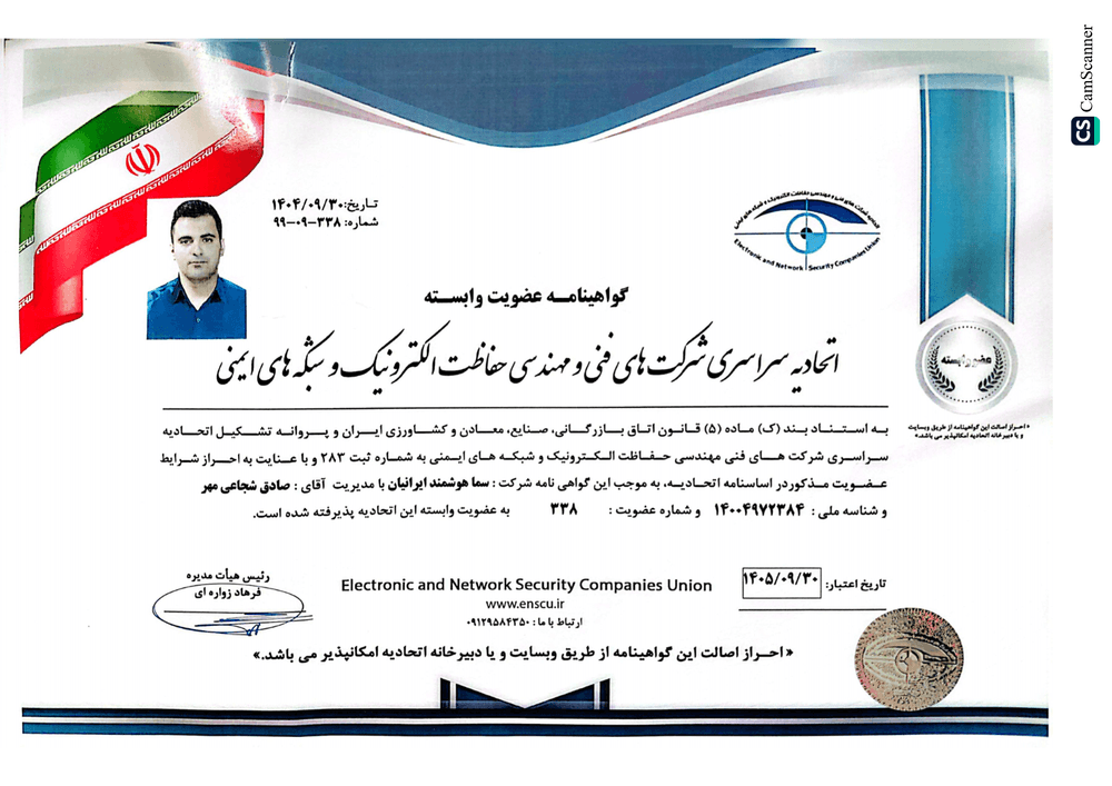 پیشنمایش صفحه نخست مدرک: گواهی عضویت اتحادیه